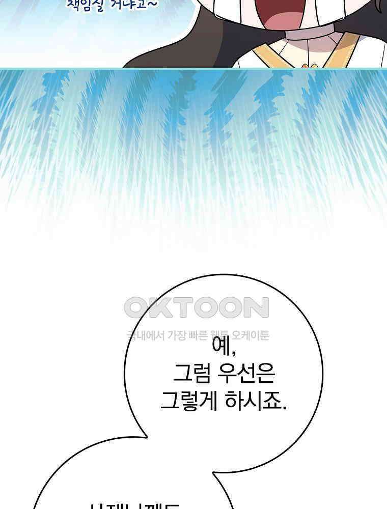 이거 전략게임 아니었나요 13화 78