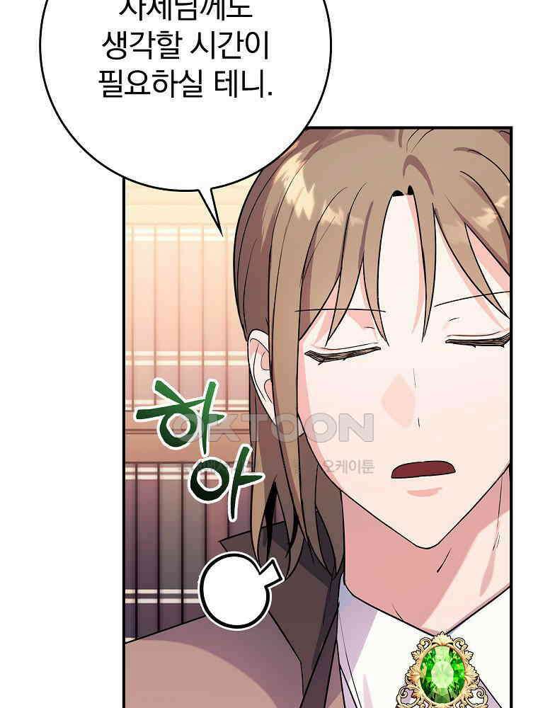 이거 전략게임 아니었나요 13화 79