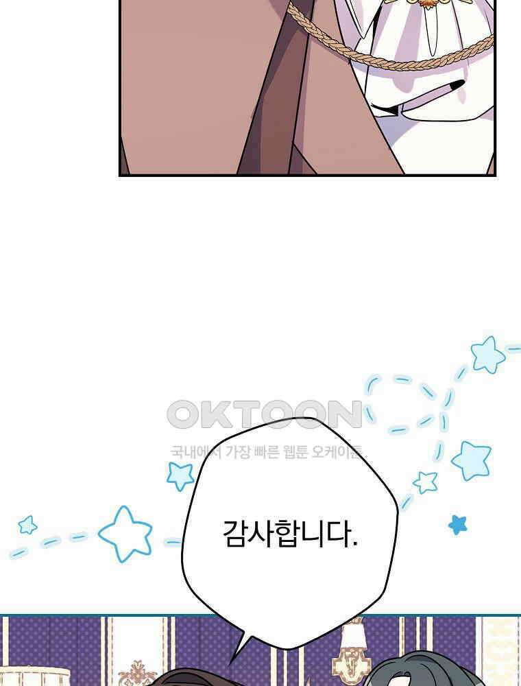 이거 전략게임 아니었나요 13화 80
