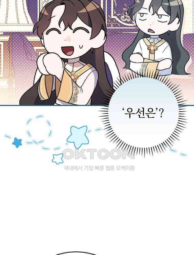 이거 전략게임 아니었나요 13화 81