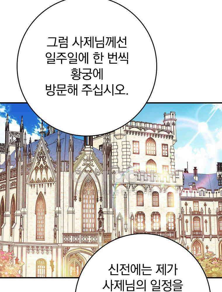 이거 전략게임 아니었나요 13화 82