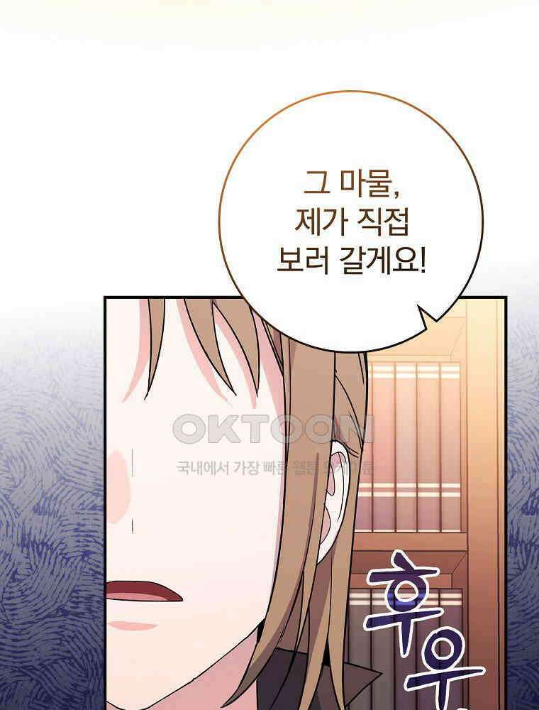 이거 전략게임 아니었나요 13화 96