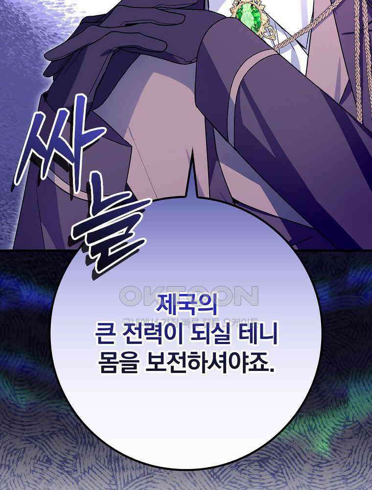 이거 전략게임 아니었나요 13화 99