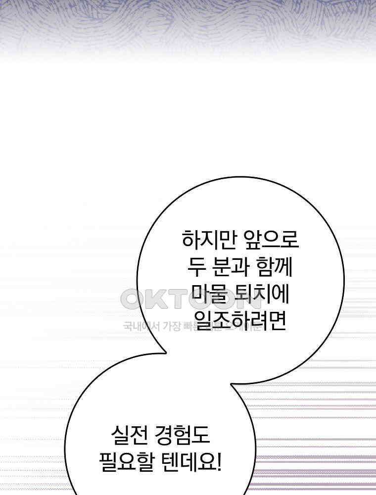 이거 전략게임 아니었나요 13화 100