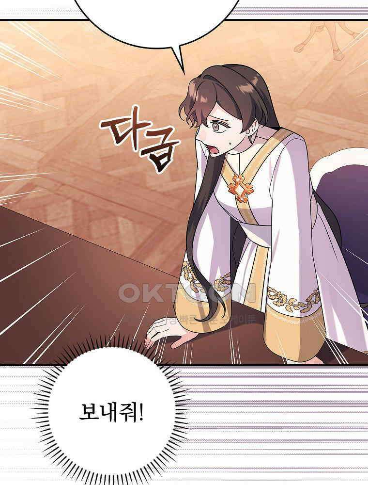 이거 전략게임 아니었나요 13화 101