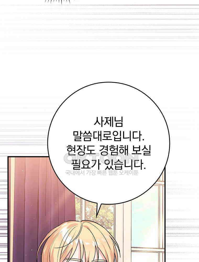 이거 전략게임 아니었나요 13화 102