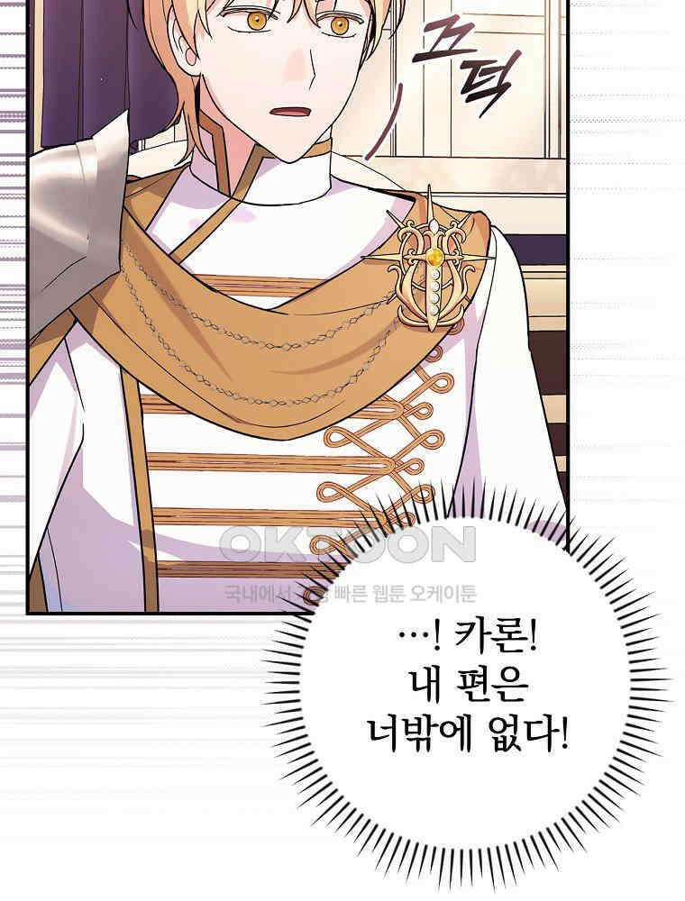 이거 전략게임 아니었나요 13화 103