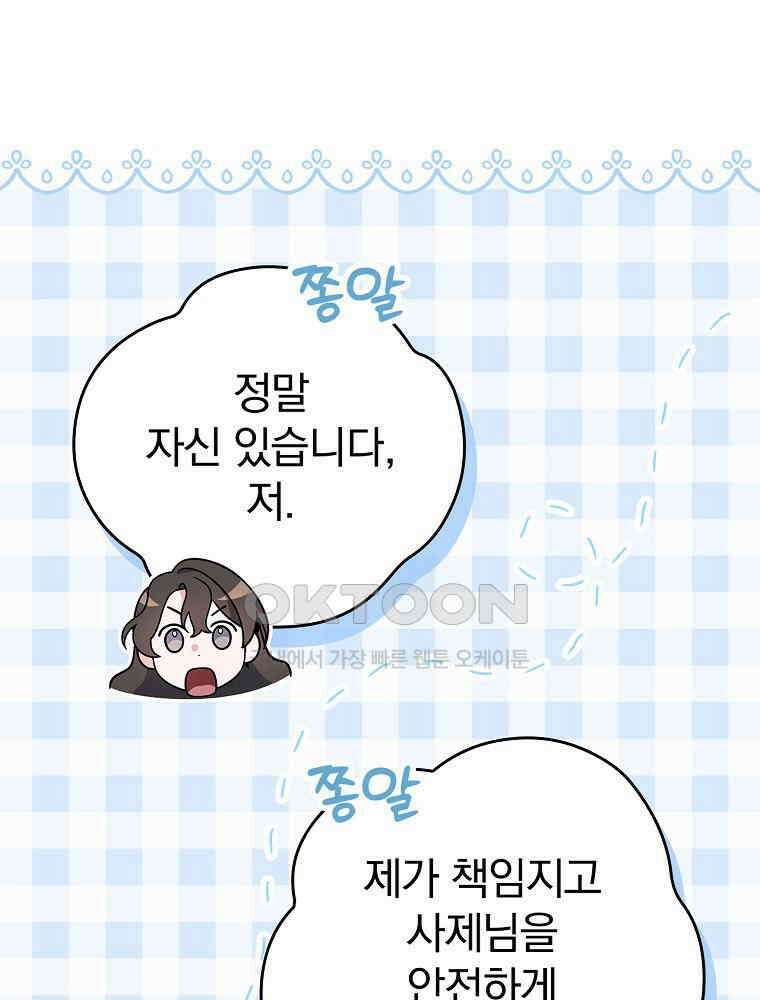 이거 전략게임 아니었나요 13화 104