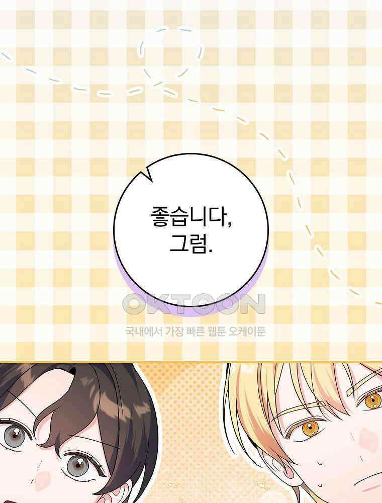 이거 전략게임 아니었나요 13화 106