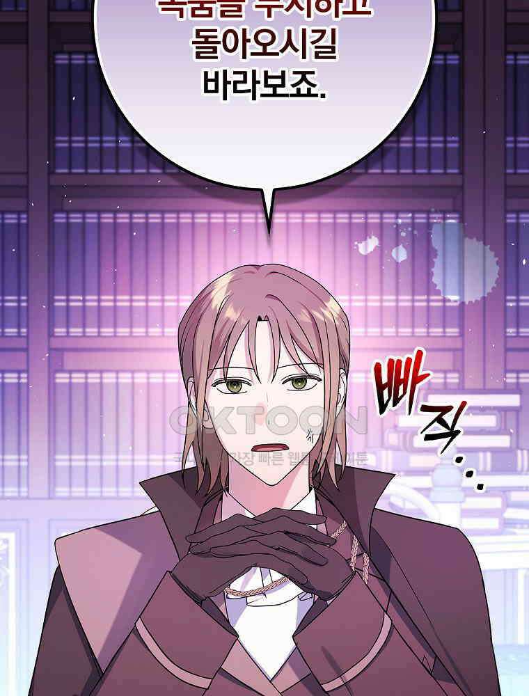 이거 전략게임 아니었나요 13화 108