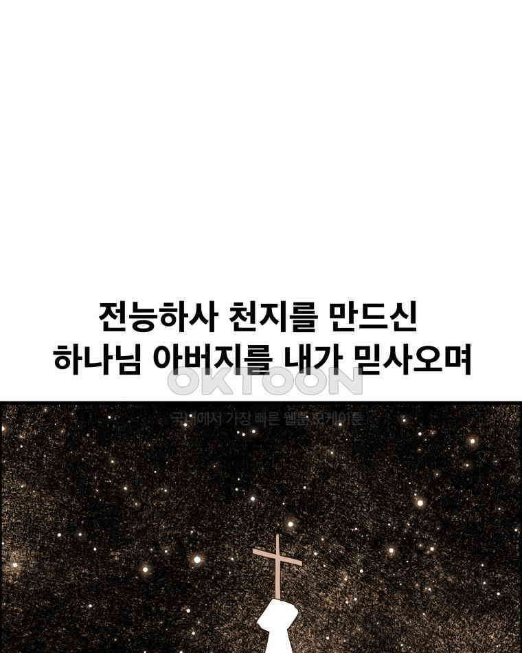 도깨비언덕에 왜 왔니? 2부 해수 160 3