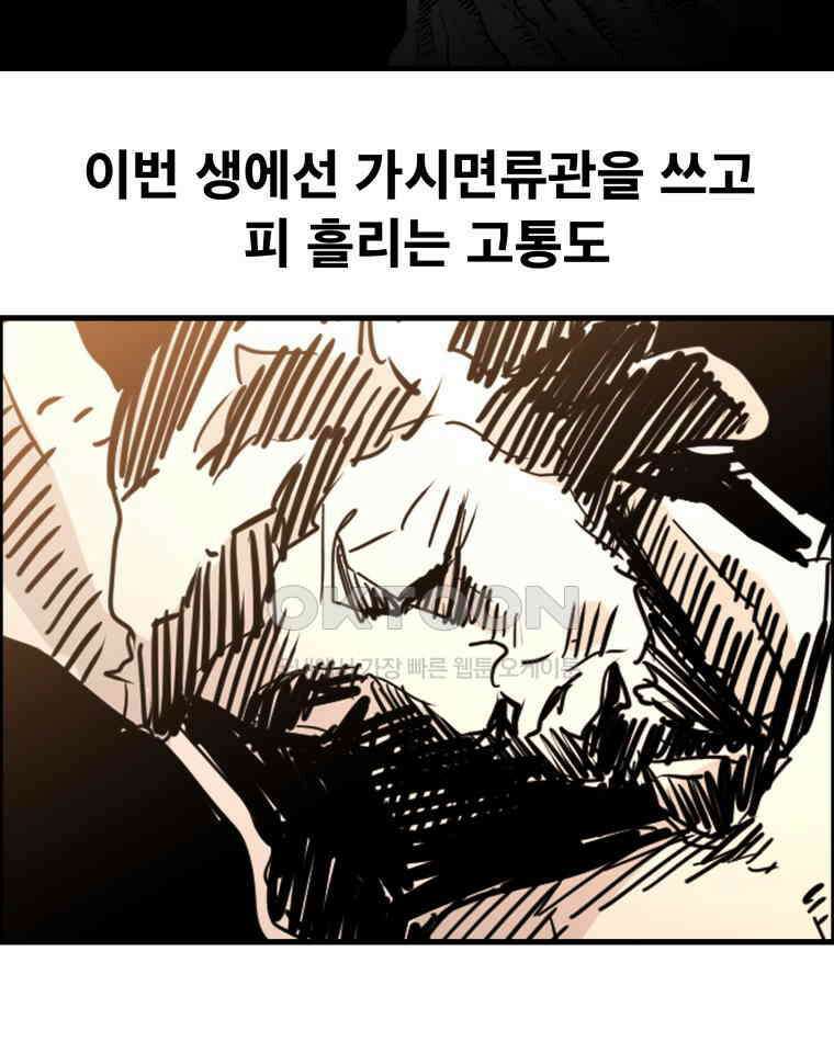 도깨비언덕에 왜 왔니? 2부 해수 160 16