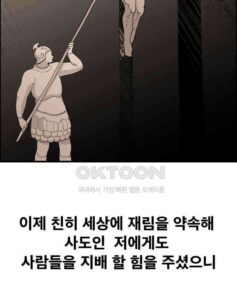 도깨비언덕에 왜 왔니? 2부 해수 160 18