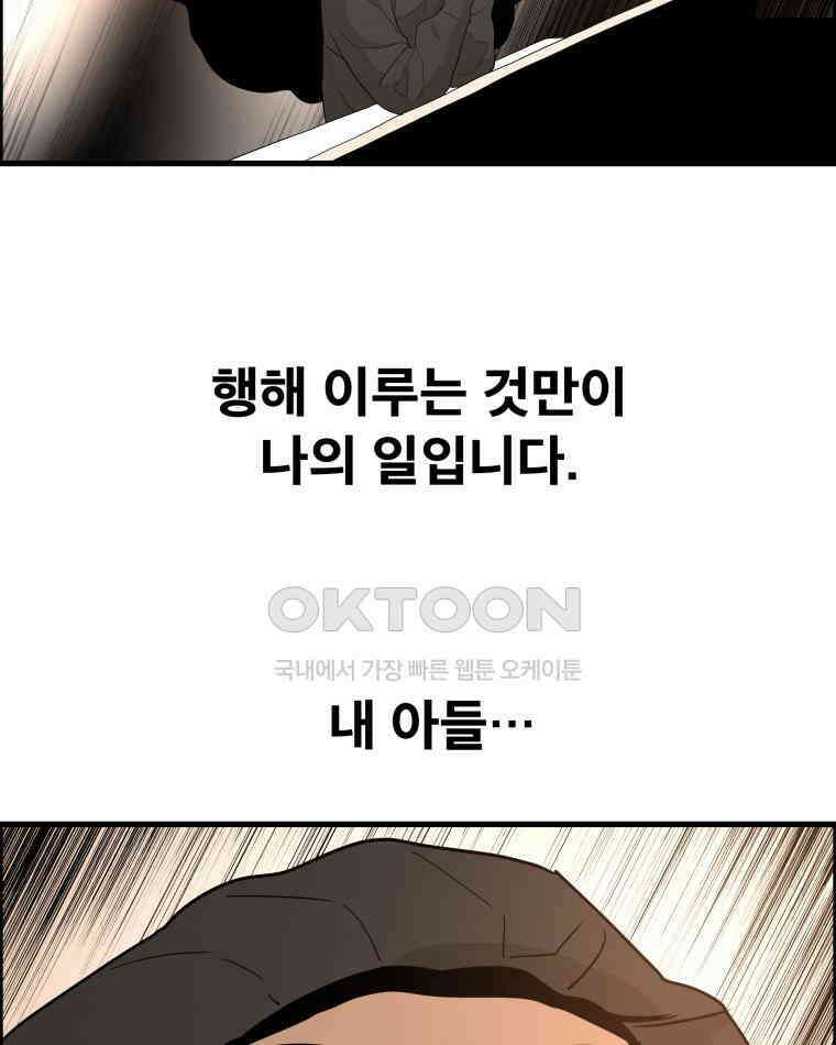 도깨비언덕에 왜 왔니? 2부 해수 160 21