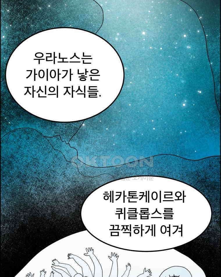 도깨비언덕에 왜 왔니? 2부 해수 160 27