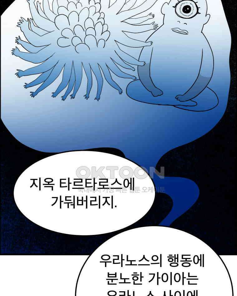 도깨비언덕에 왜 왔니? 2부 해수 160 28