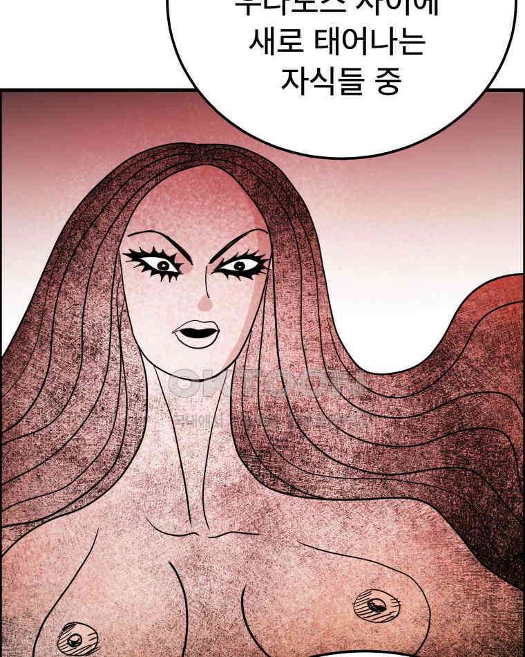도깨비언덕에 왜 왔니? 2부 해수 160 29