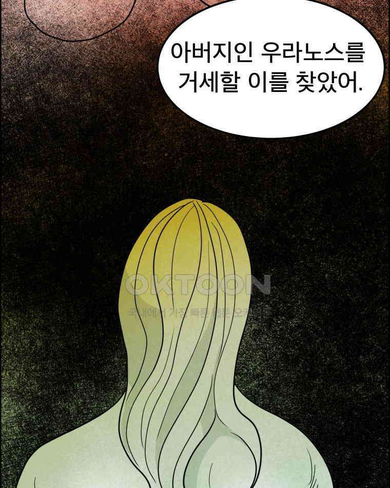 도깨비언덕에 왜 왔니? 2부 해수 160 30