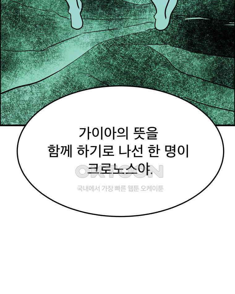 도깨비언덕에 왜 왔니? 2부 해수 160 32