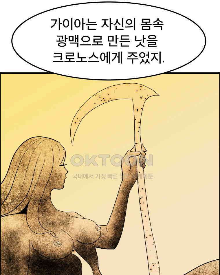 도깨비언덕에 왜 왔니? 2부 해수 160 33