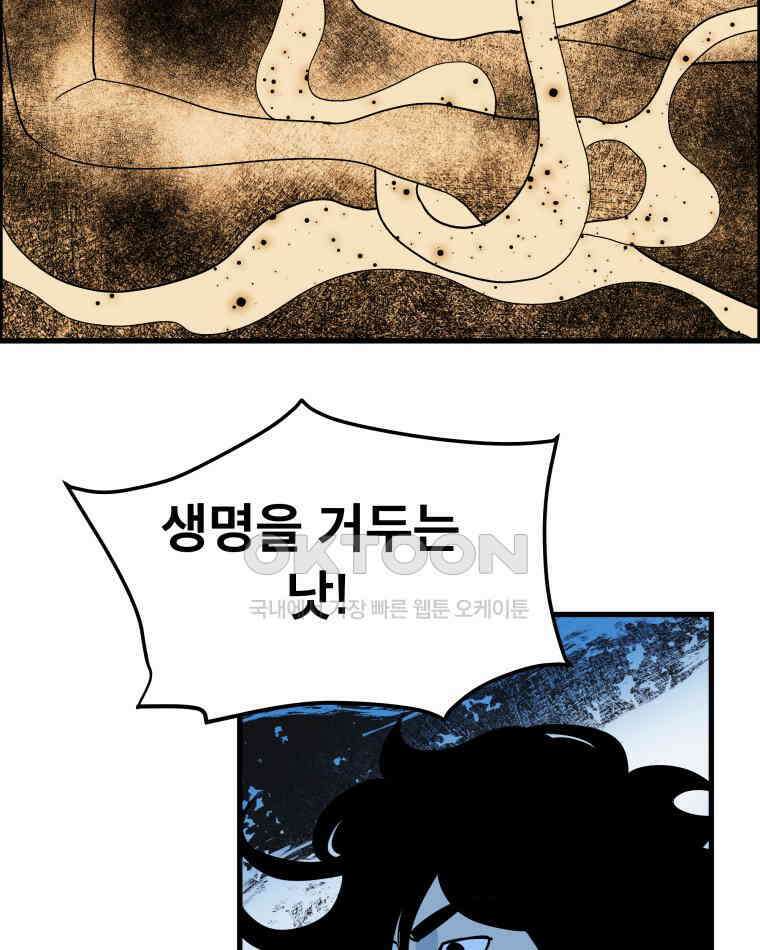 도깨비언덕에 왜 왔니? 2부 해수 160 34