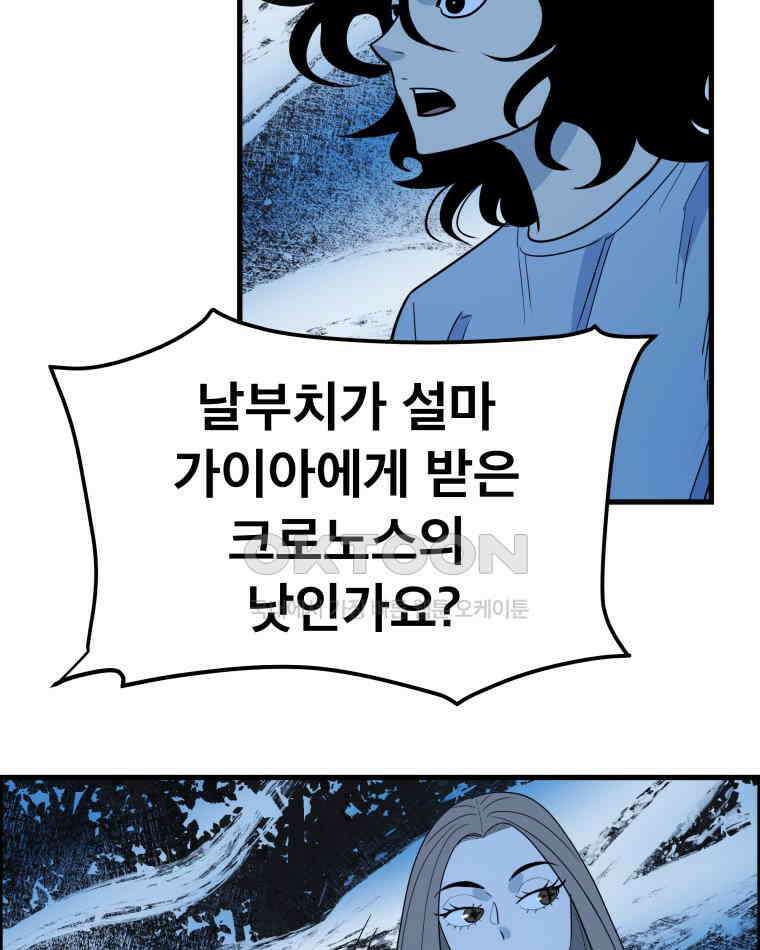 도깨비언덕에 왜 왔니? 2부 해수 160 35
