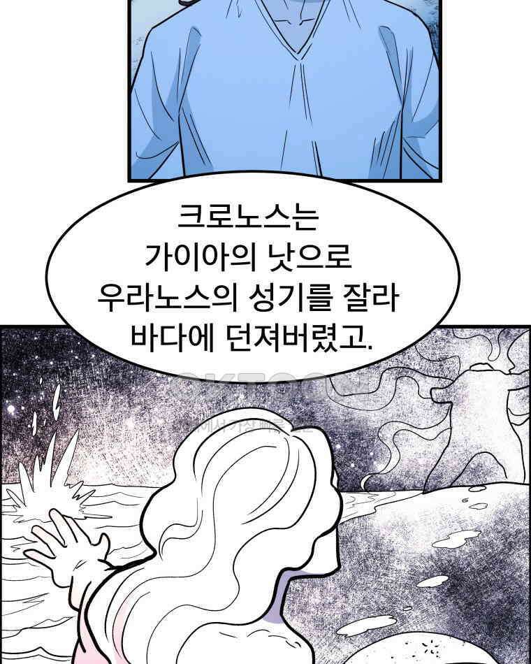 도깨비언덕에 왜 왔니? 2부 해수 160 37