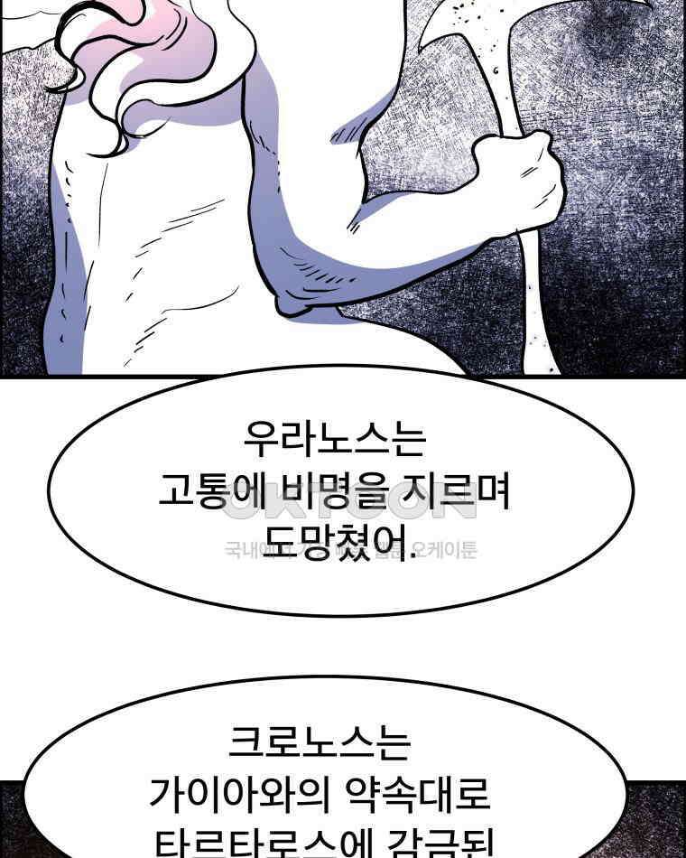 도깨비언덕에 왜 왔니? 2부 해수 160 38