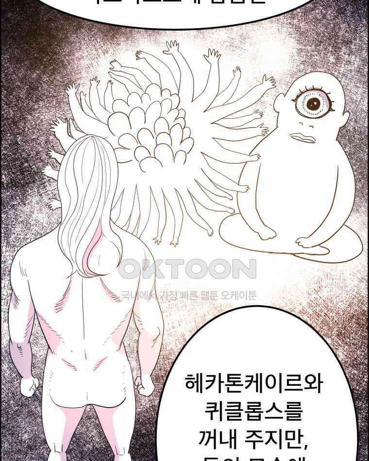 도깨비언덕에 왜 왔니? 2부 해수 160 39