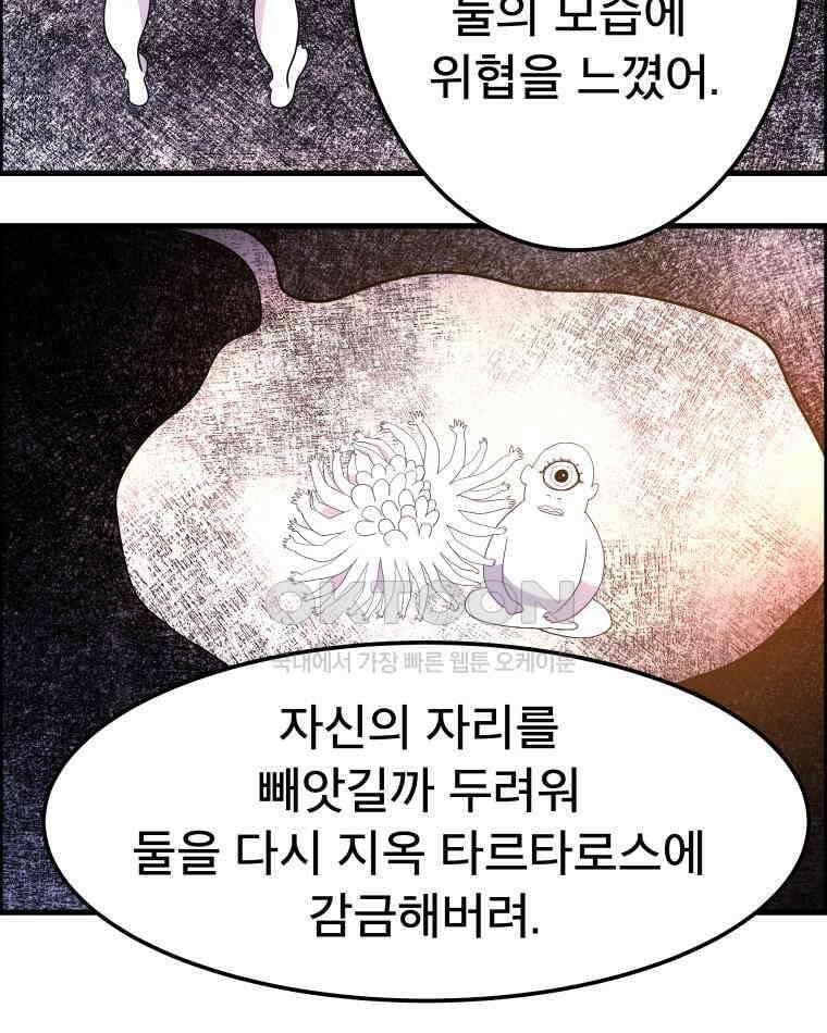 도깨비언덕에 왜 왔니? 2부 해수 160 40