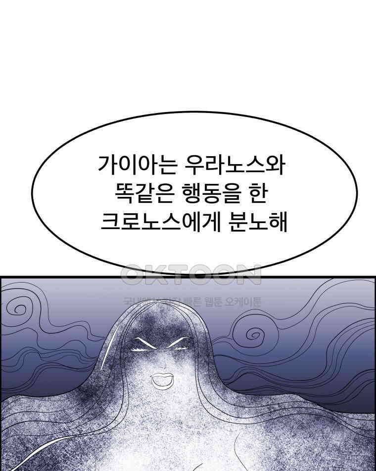 도깨비언덕에 왜 왔니? 2부 해수 160 41
