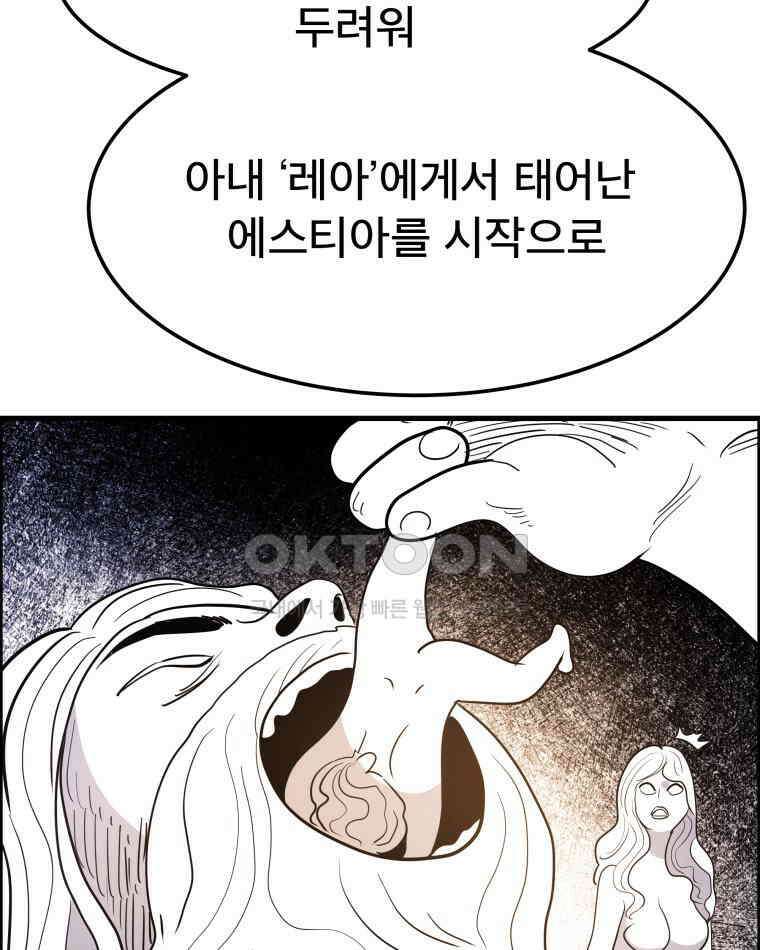 도깨비언덕에 왜 왔니? 2부 해수 160 43