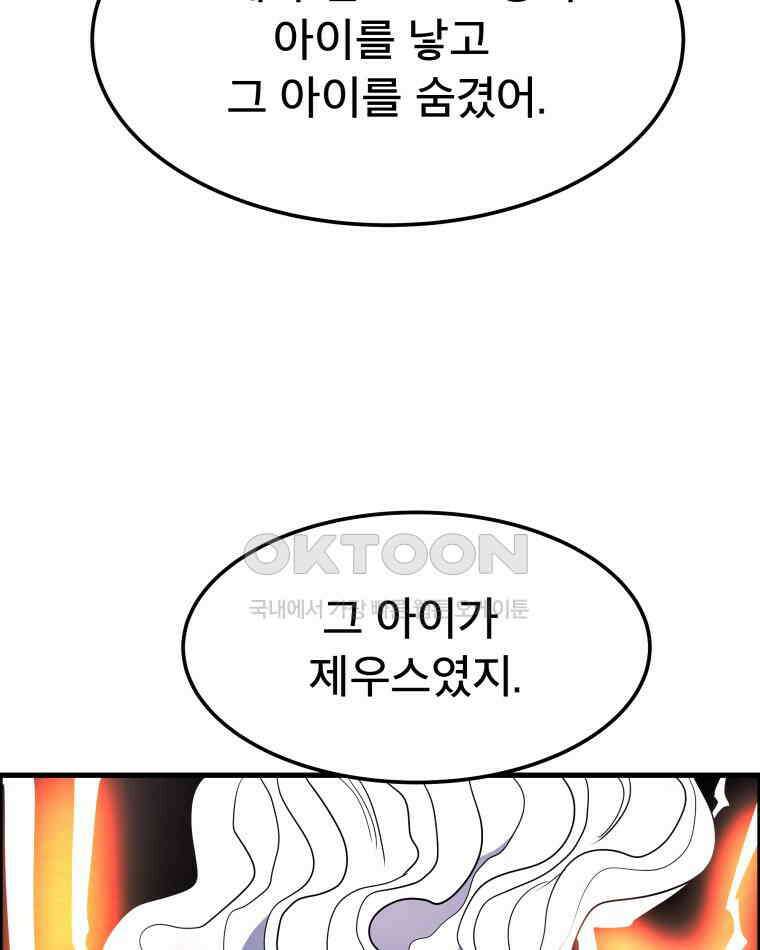도깨비언덕에 왜 왔니? 2부 해수 160 46