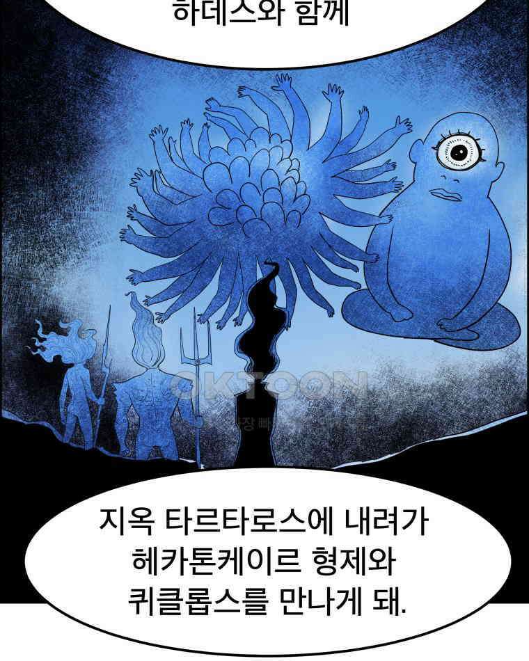 도깨비언덕에 왜 왔니? 2부 해수 160 48