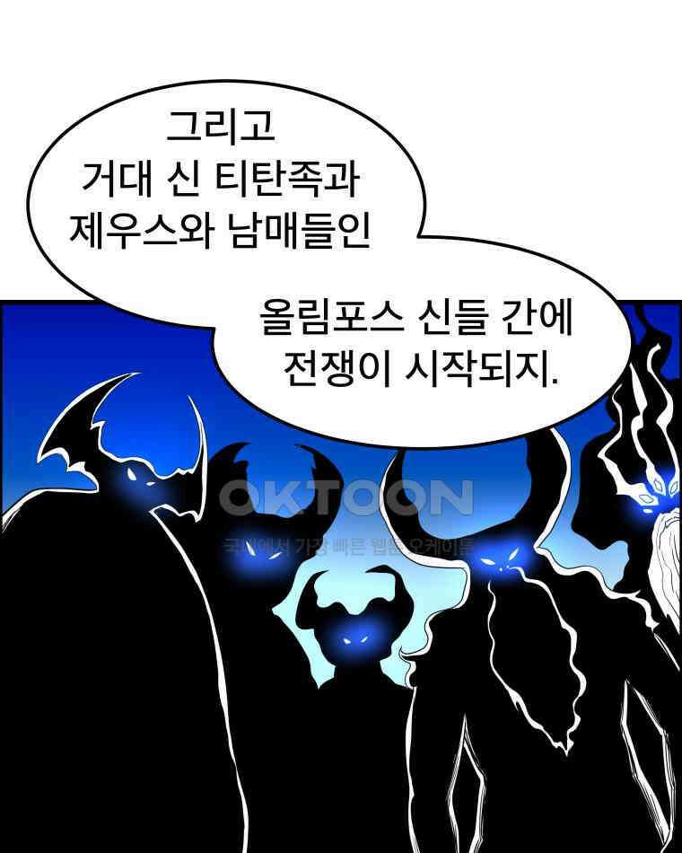 도깨비언덕에 왜 왔니? 2부 해수 160 49