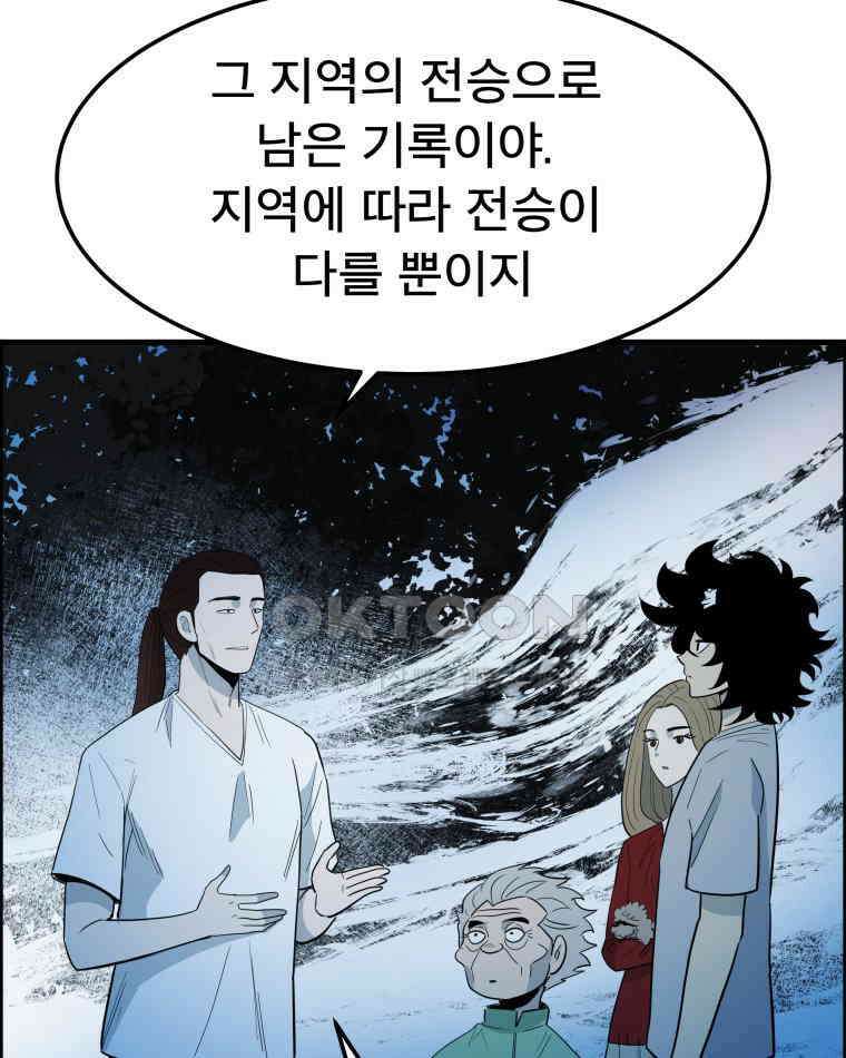 도깨비언덕에 왜 왔니? 2부 해수 160 52