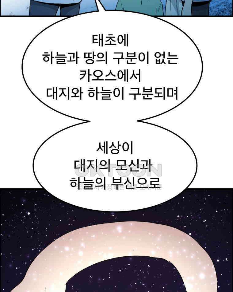 도깨비언덕에 왜 왔니? 2부 해수 160 53