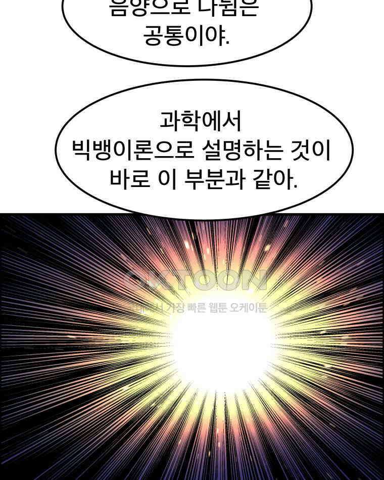 도깨비언덕에 왜 왔니? 2부 해수 160 55