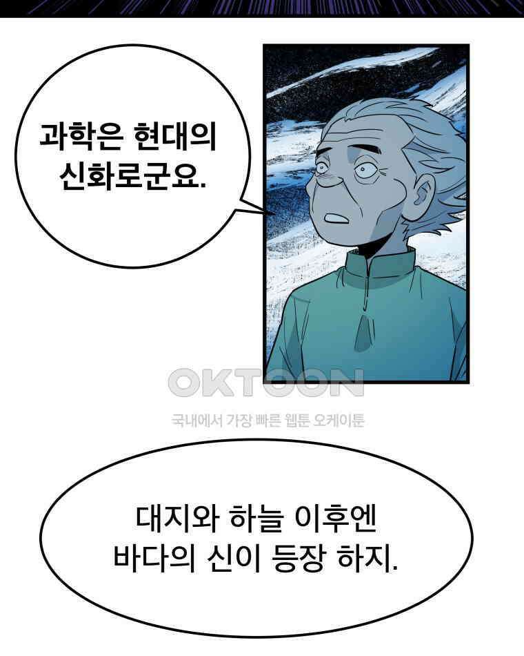도깨비언덕에 왜 왔니? 2부 해수 160 56
