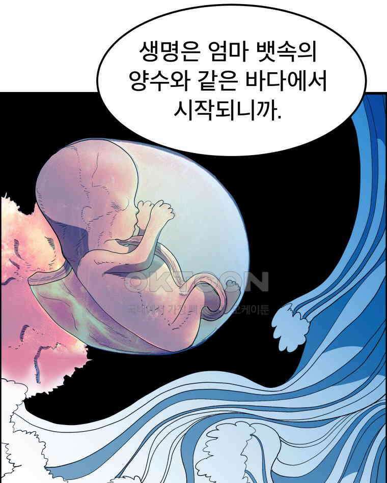 도깨비언덕에 왜 왔니? 2부 해수 160 57