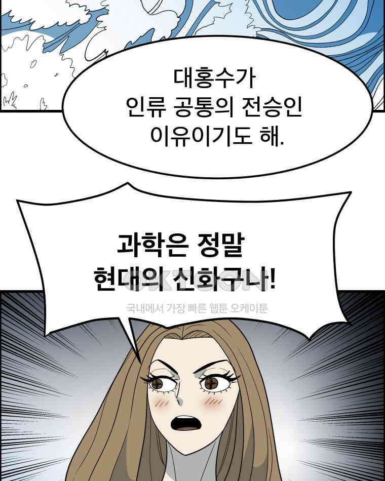 도깨비언덕에 왜 왔니? 2부 해수 160 58