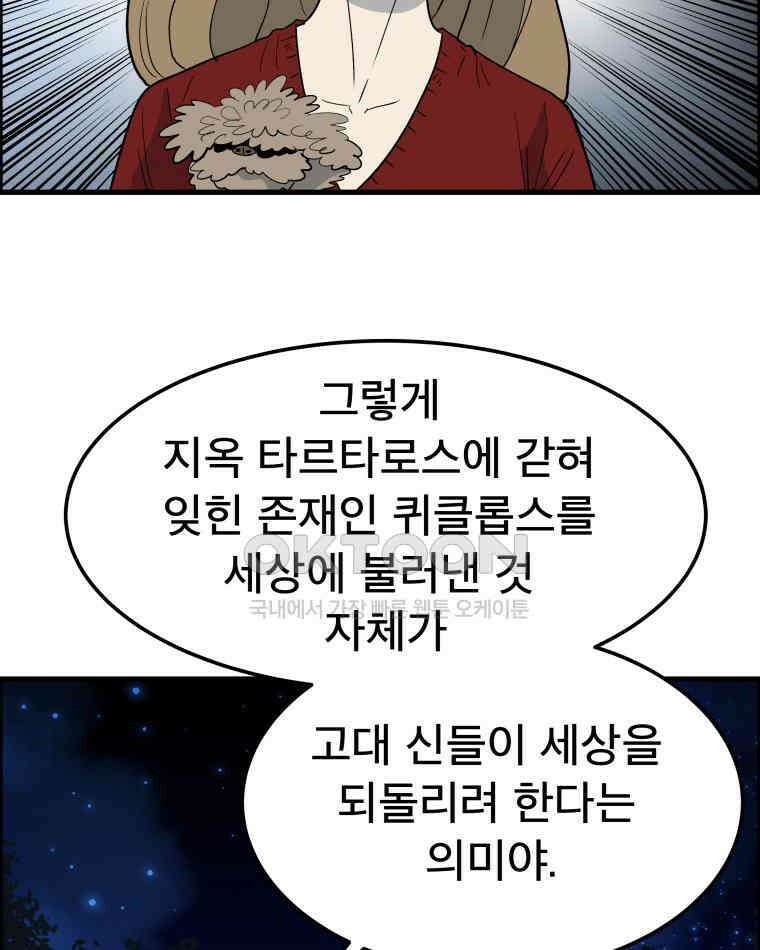 도깨비언덕에 왜 왔니? 2부 해수 160 59