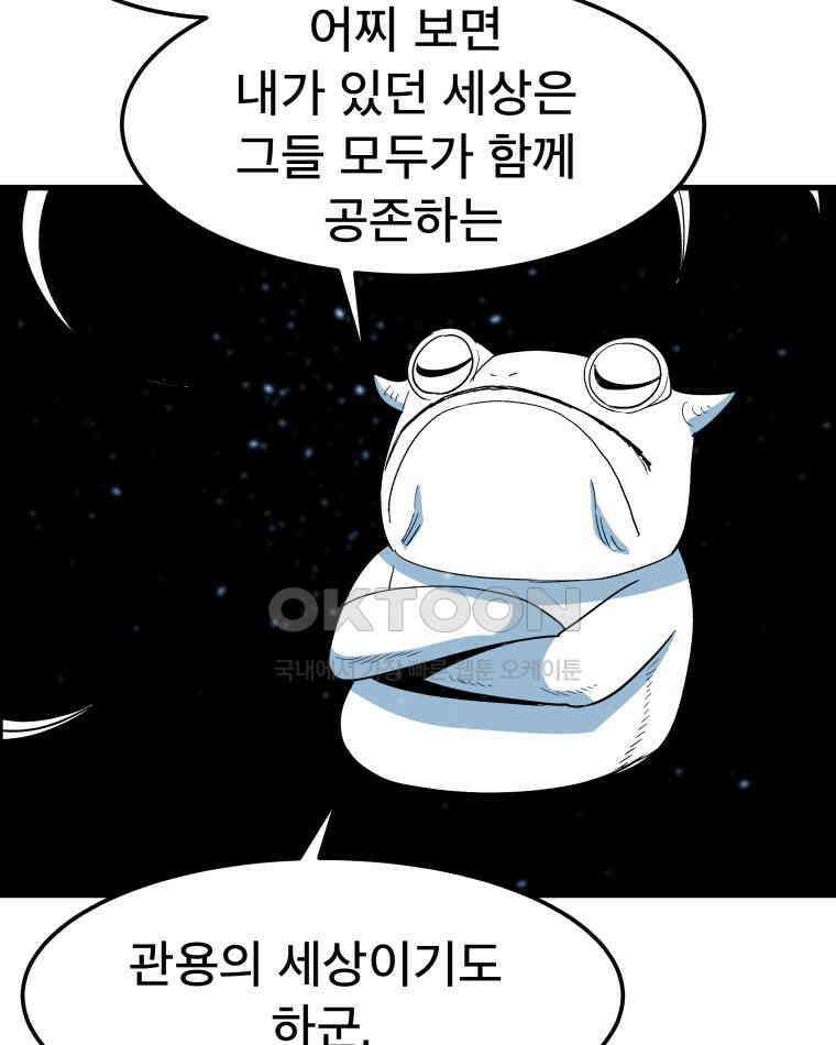 도깨비언덕에 왜 왔니? 2부 해수 160 61