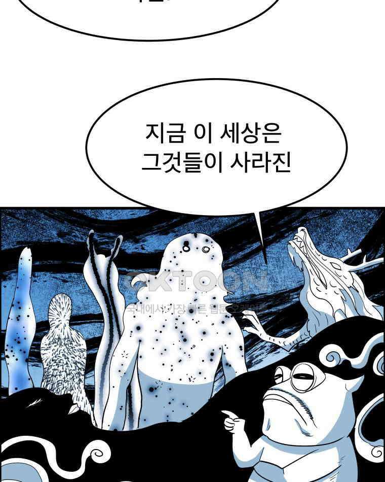 도깨비언덕에 왜 왔니? 2부 해수 160 62