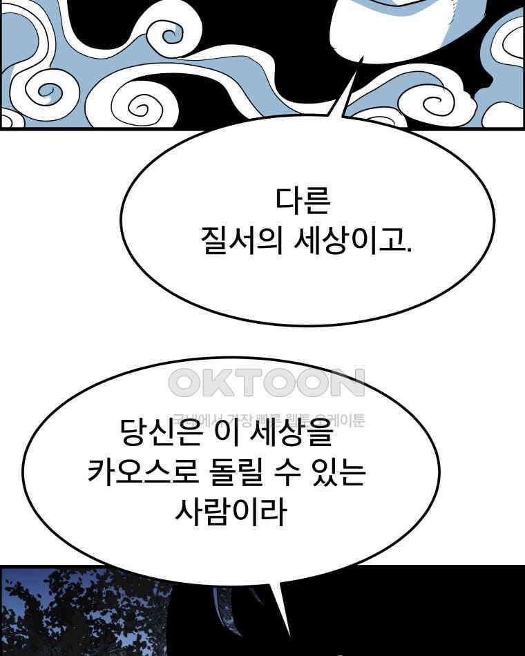 도깨비언덕에 왜 왔니? 2부 해수 160 63