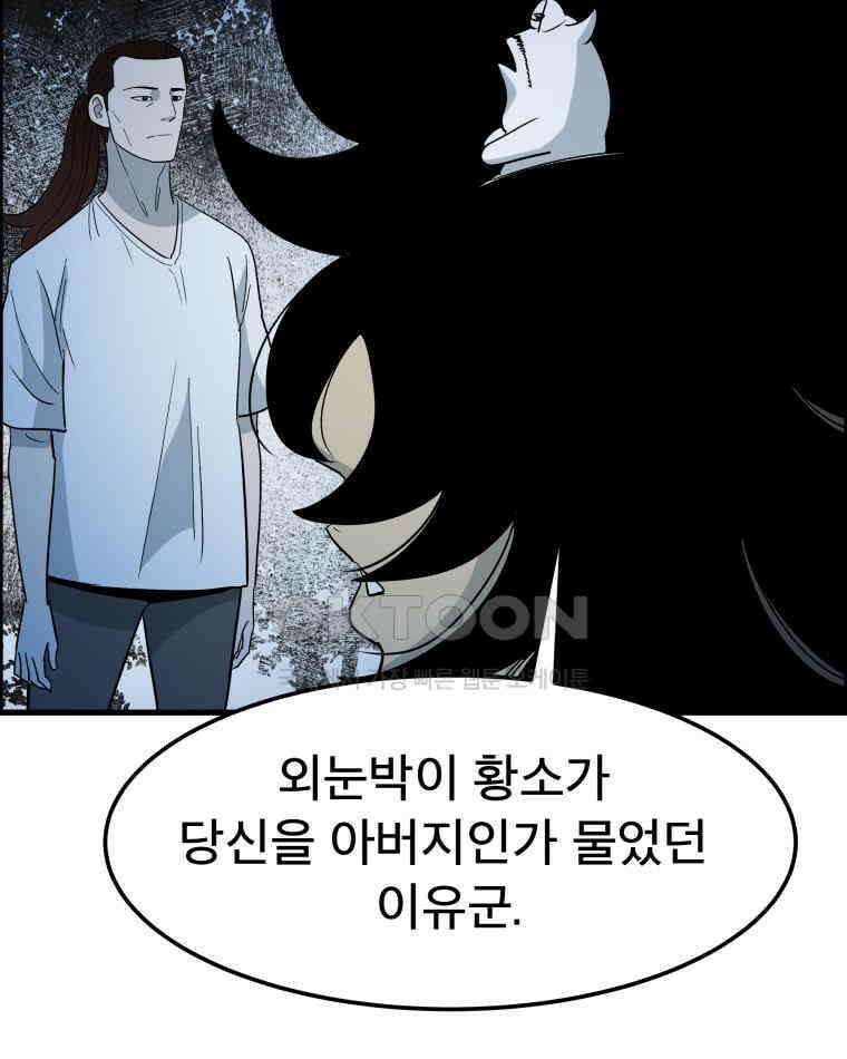 도깨비언덕에 왜 왔니? 2부 해수 160 64