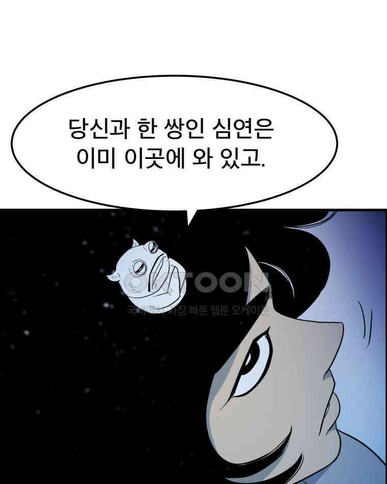 도깨비언덕에 왜 왔니? 2부 해수 160 65