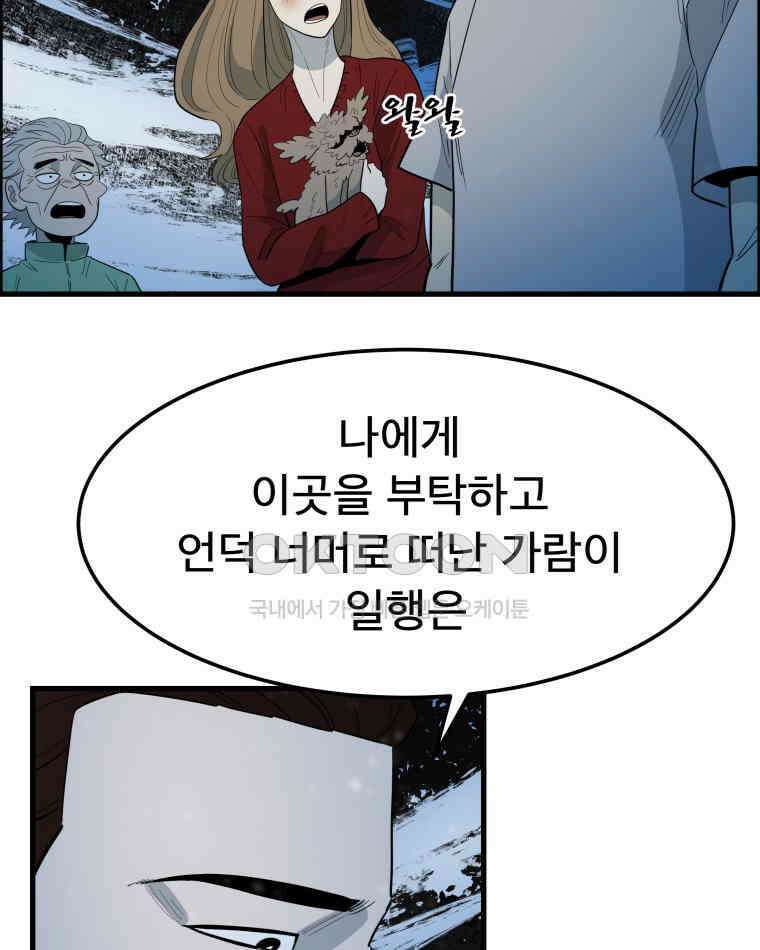 도깨비언덕에 왜 왔니? 2부 해수 160 67