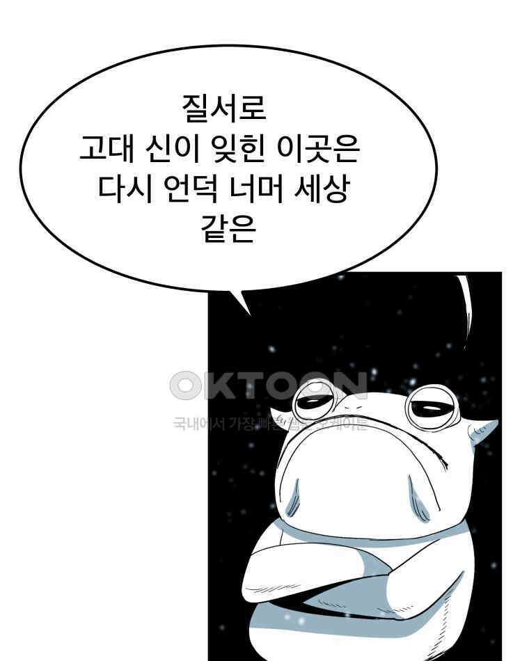 도깨비언덕에 왜 왔니? 2부 해수 160 69