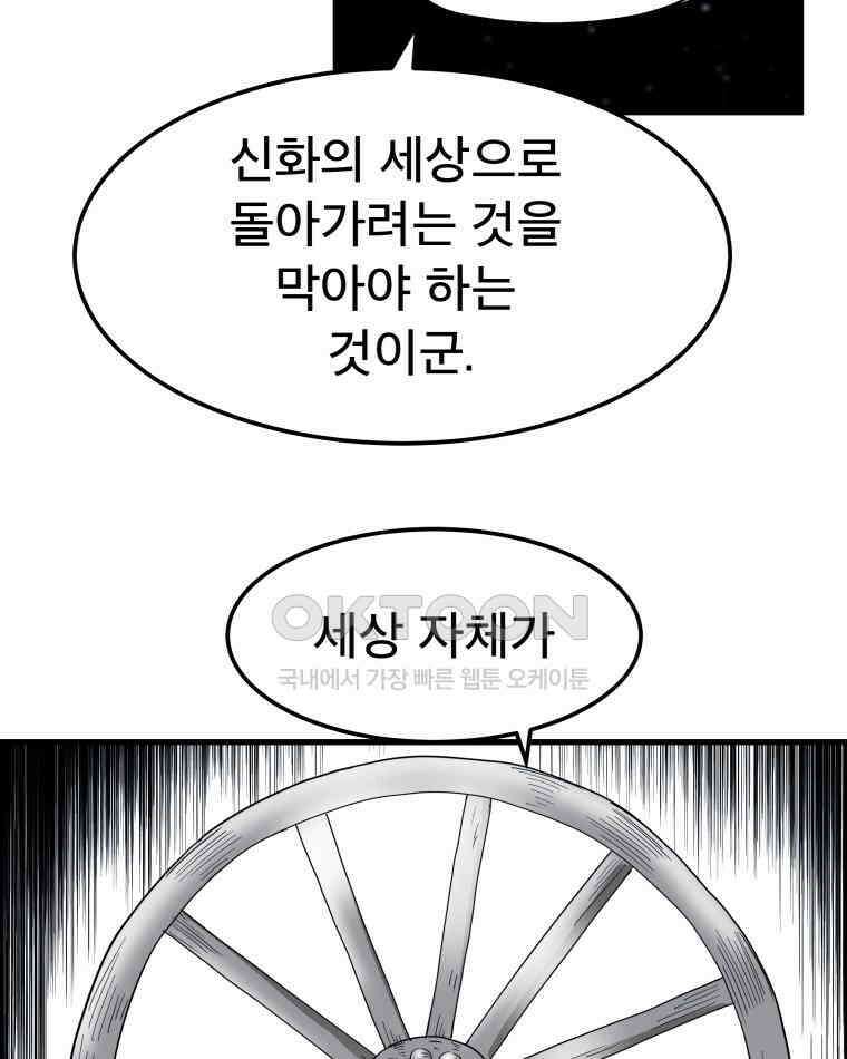 도깨비언덕에 왜 왔니? 2부 해수 160 70